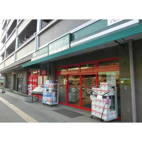 スーパー　まいばすけっと大森中店（スーパー）まで476m