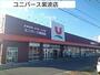 スーパー　ユニバース紫波店（スーパー）まで1000m
