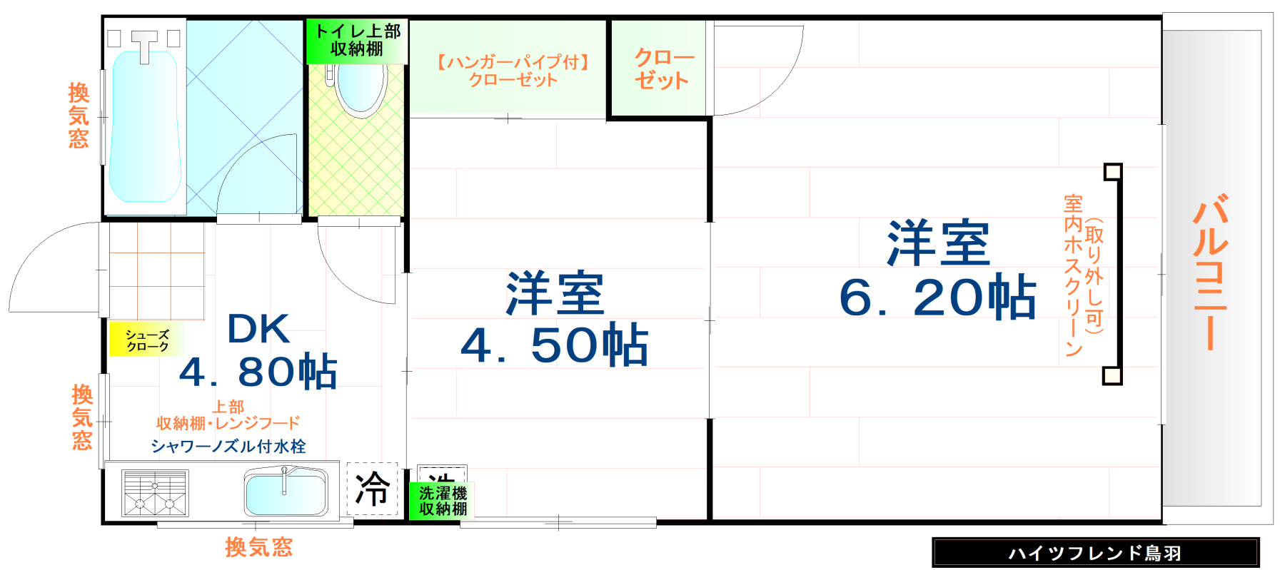 ハイツフレンド鳥羽の間取り