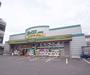 ドラックストア　ドラッグストアダックス 山科店（ドラッグストア）まで293m