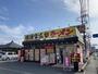 飲食店　横浜家系茅ヶ崎家（飲食店）まで515m