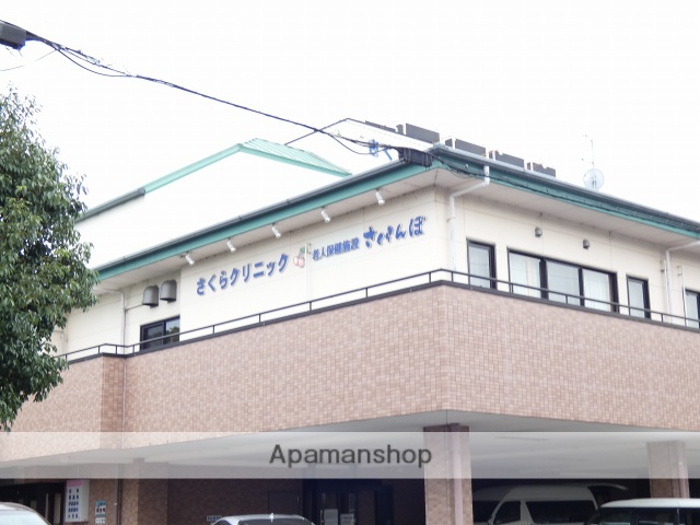 病院　さくらクリニック（病院）まで354m