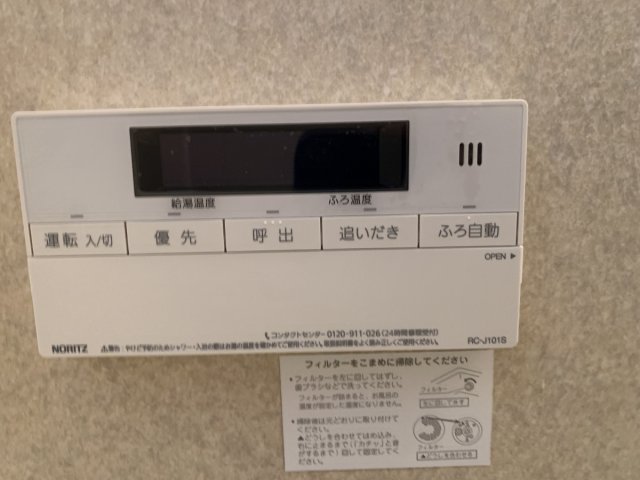 【高槻市中川町のマンションのその他設備】