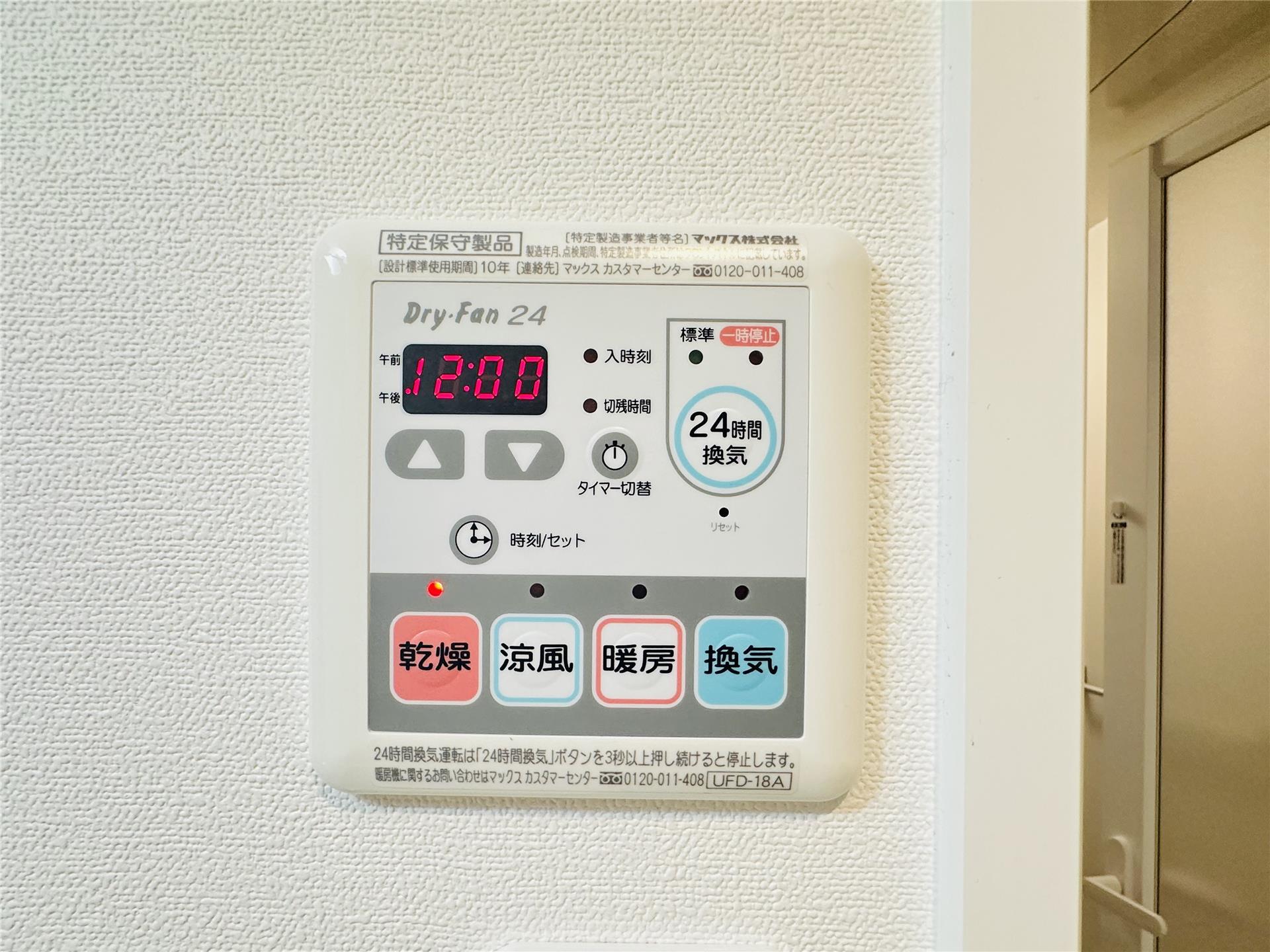 その他設備　※同物件別室同タイプの写真です