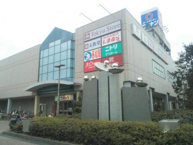 スーパー　湘南とうきゅう（スーパー）まで1120m