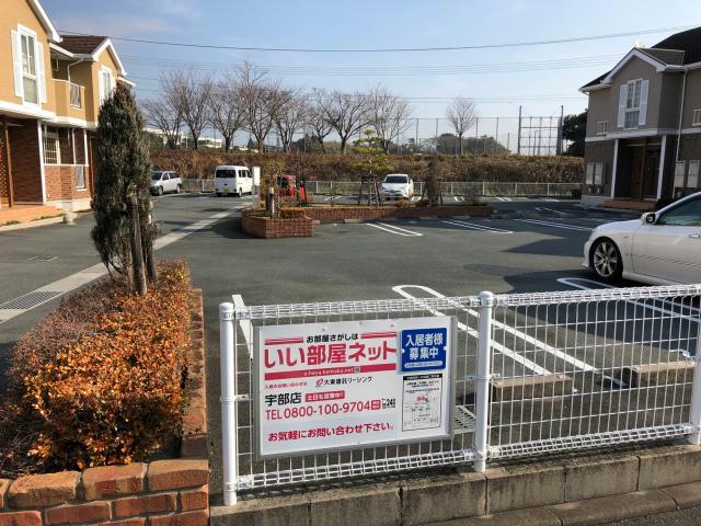 【山陽小野田市大字小野田のアパートの駐車場】