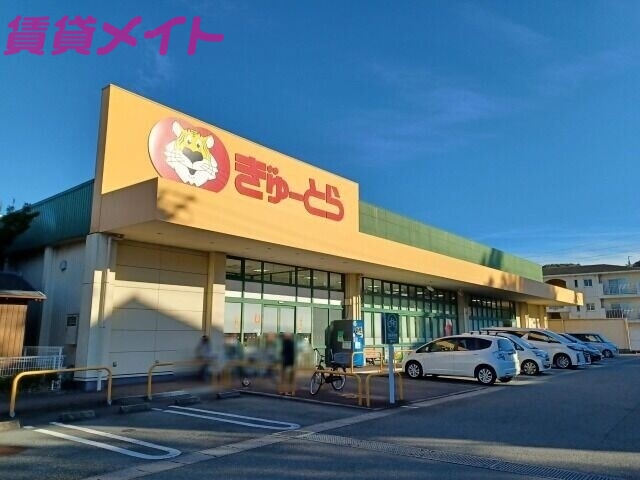 【伊勢市小俣町宮前のアパートのスーパー】