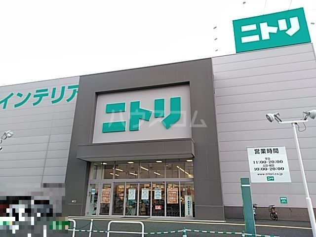その他　ニトリ 多摩ニュータウン店（その他）まで1553m