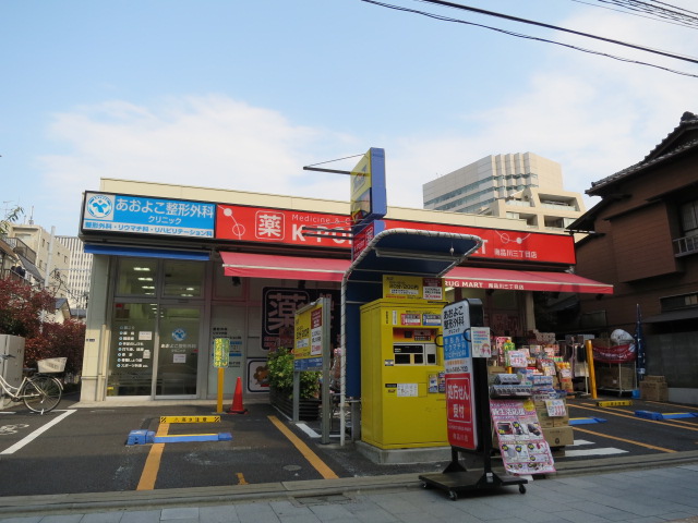 ドラックストア　K-PORT (ケイポート) 南品川三丁目店（ドラッグストア）まで123m