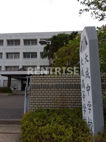 中学校　学校法人 愛知真和学園 大成中学校（中学校）まで2354m