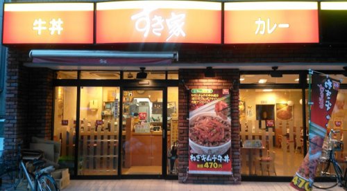 飲食店　すき家 桜川駅前店（飲食店）まで457m