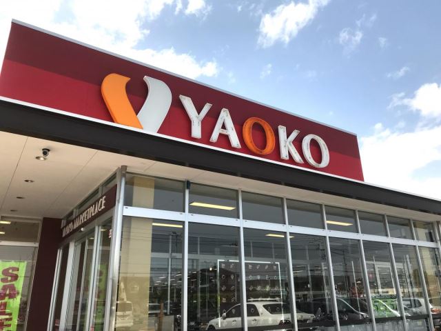 スーパー　ヤオコー（スーパー）まで950m
