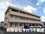 新町駅より徒歩49分 2階 築32年7ヶ月の賃貸物件
