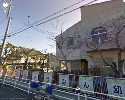 幼稚園・保育園　条南幼稚園（幼稚園・保育園）まで485m