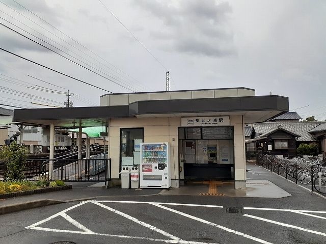 その他　近鉄名古屋線長太ノ浦駅（その他）まで250m