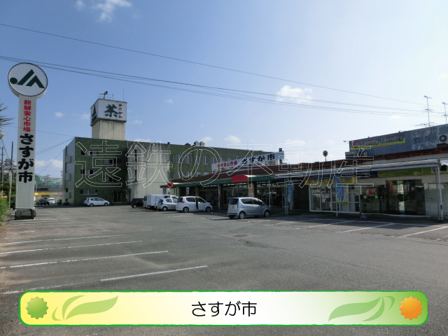 スーパー　さすが市（スーパー）まで362m