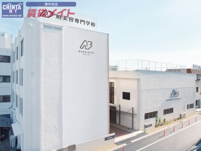 高校・高専　旭美容専門学校（高校・高専）まで600m