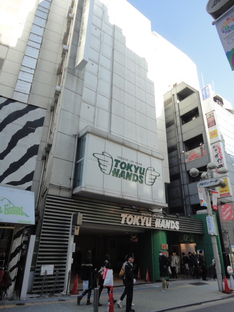 ホームセンター　東急ハンズ（ホームセンター）まで608m