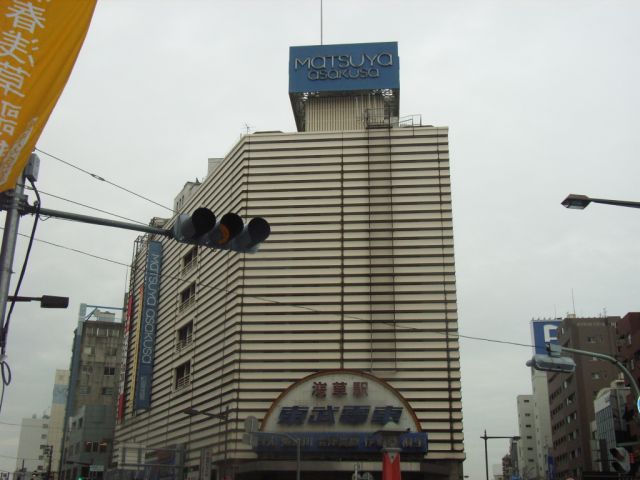 その他　松屋浅草店（その他）まで80m