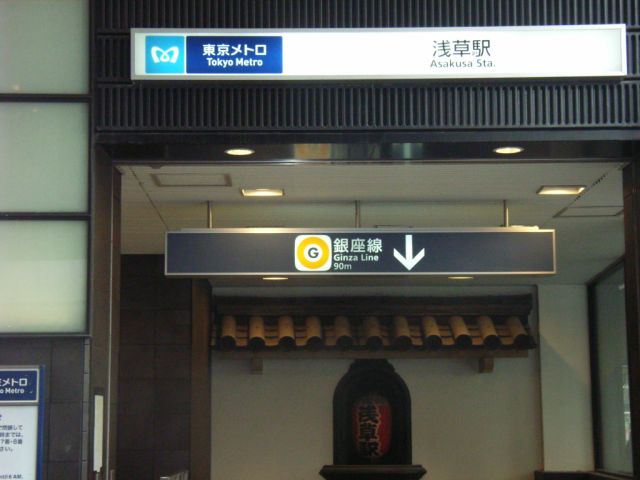 コンビニ　浅草（コンビニ）まで250m