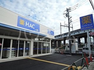 ドラックストア　ハックドラッグ 川崎稲田堤店（ドラッグストア）まで746m