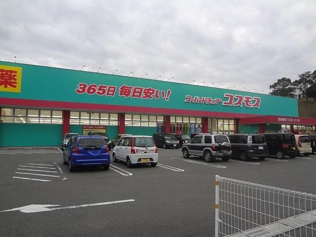 ドラックストア　ディスカウントドラッグコスモス岸の浦店（ドラッグストア）まで420m