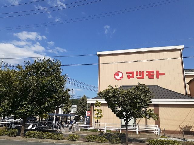スーパー　スーパーマツモト 新丸太町店（スーパー）まで400m