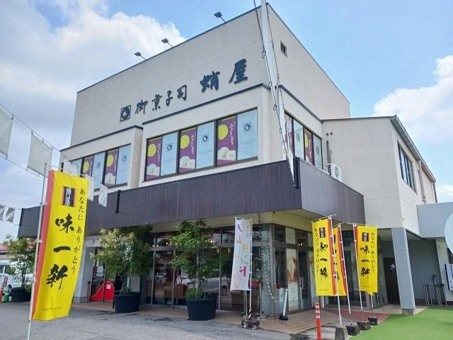その他　蛸屋　工場直売おかしパーク（その他）まで350m