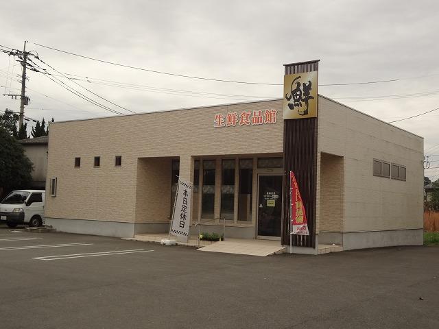 スーパー　鮮（スーパー）まで1151m