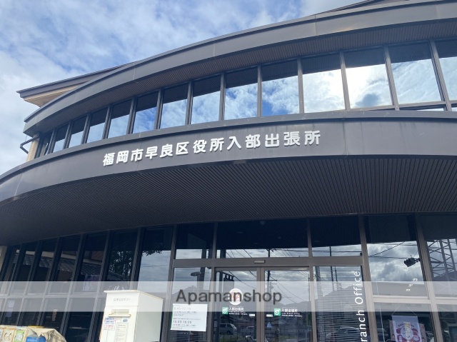 役所　★早良区役所入部出張所（役所）まで1115m