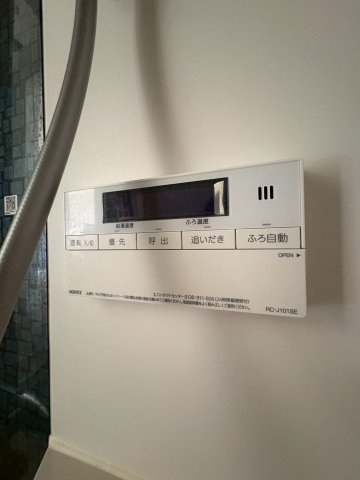 その他　※他部屋参照※