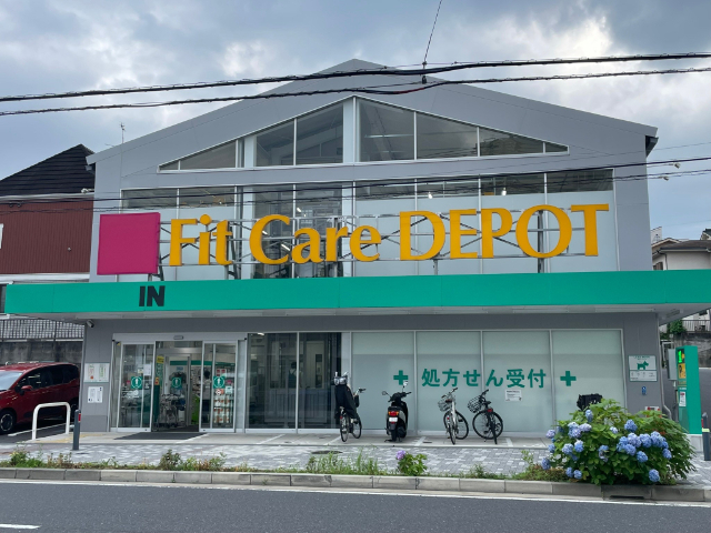 ドラックストア　Ｆｉｔ　Ｃａｒｅ　ＤＥＰＯＴ六角橋店（ドラッグストア）まで748m