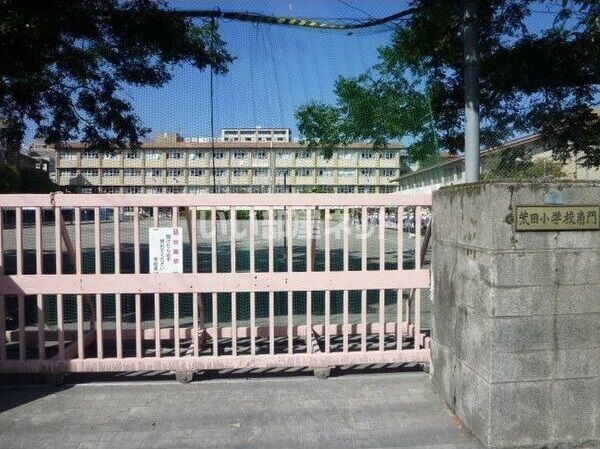 小学校　鹿児島市立荒田小学校（小学校）まで673m