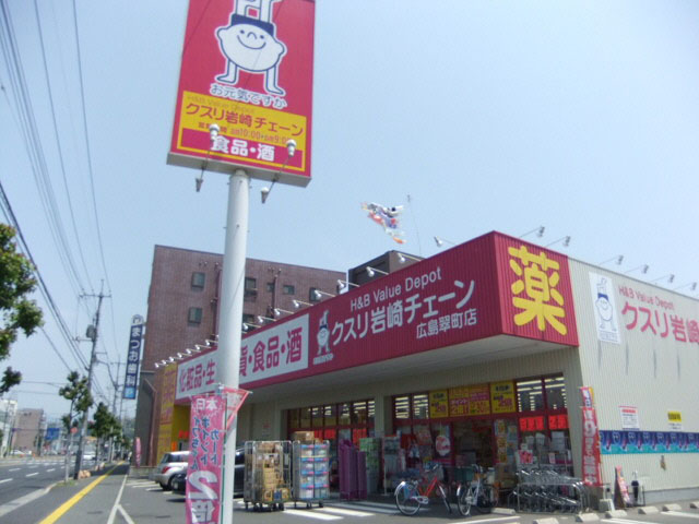 ドラックストア　クスリ岩崎チェーン広島翠町店（ドラッグストア）まで500m