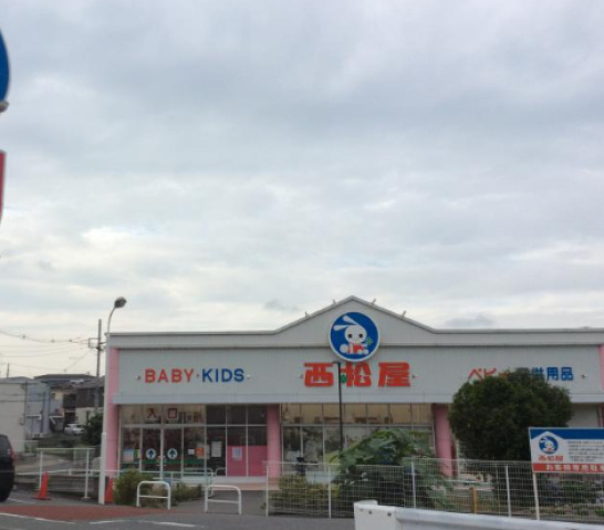 ショッピングセンター　西松屋川崎中丸子店（ショッピングセンター）まで1021m