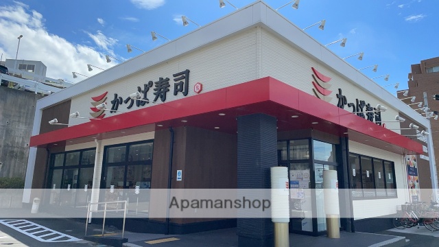 飲食店　かっぱ寿司（飲食店）まで447m