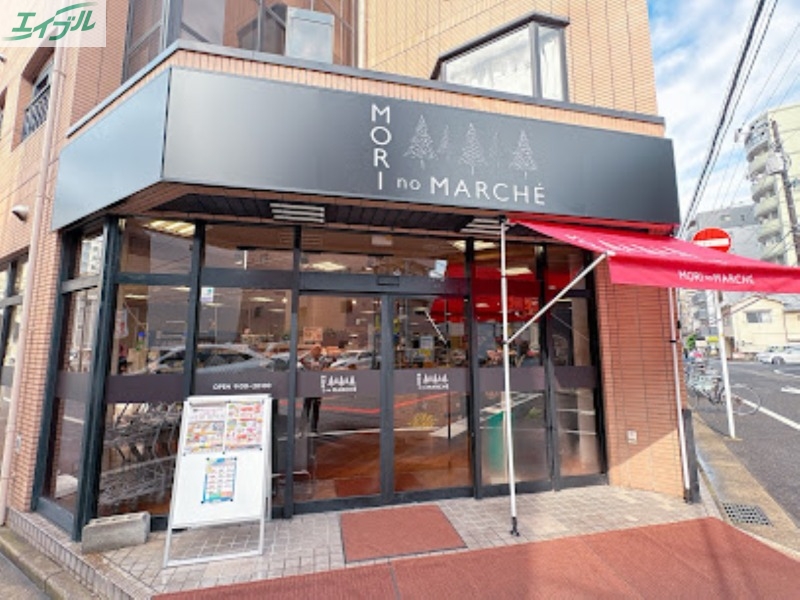 スーパー　森のマルシェ医大前店（スーパー）まで563m