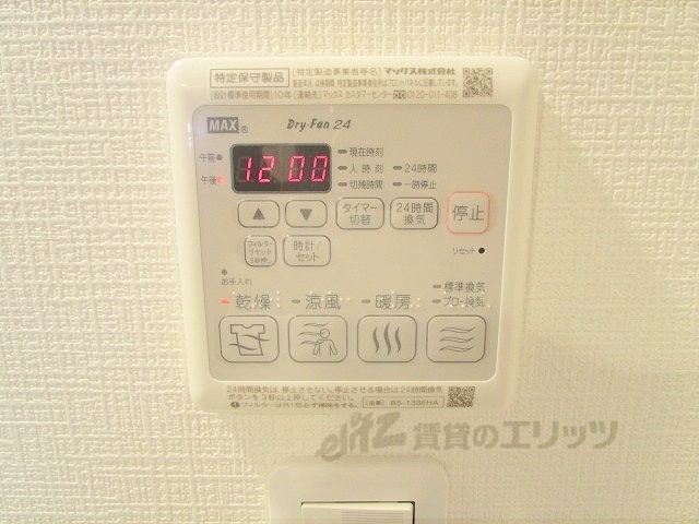 その他設備　浴室乾燥機リモコン