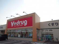 ドラックストア　Ｖ・ｄｒｕｇ高岡京田店（ドラッグストア）まで316m