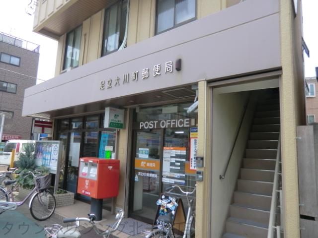 郵便局　千住大川郵便局（郵便局）まで150m