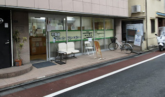 ドラックストア　不動前グリーンファーマシー（ドラッグストア）まで932m