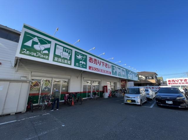 その他　オフハウス　さいたま三橋店（その他）まで195m