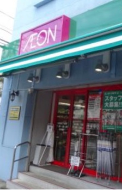 その他　まいばすけっと中目黒5丁目店（その他）まで227m