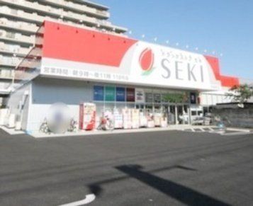 ドラックストア　ドラッグストアセキ大成町店（ドラッグストア）まで240m