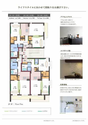 その他部屋・スペース