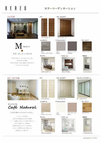 その他部屋・スペース