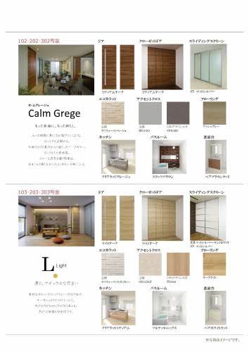 その他部屋・スペース