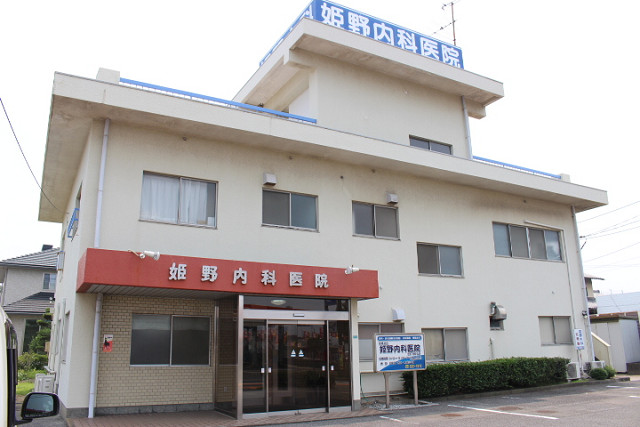 病院　姫野内科医院（病院）まで450m
