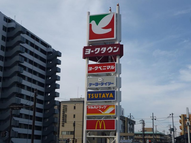スーパー　ヨークベニマル新田東店（スーパー）まで706m