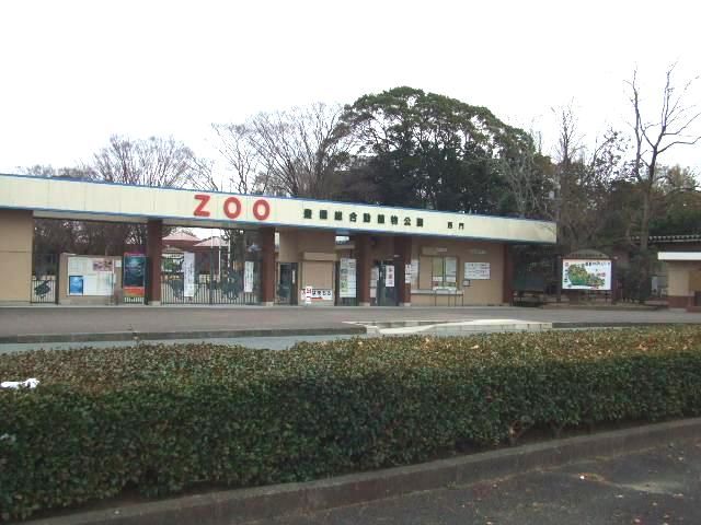 その他　豊橋総合動植物公園（その他）まで2300m